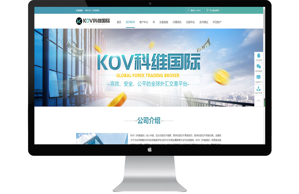 KOV（科维国际）